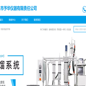 予华仪器