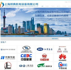 进口机电产品专家