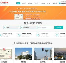 张家港公司变更