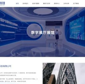 数字科技展厅展馆