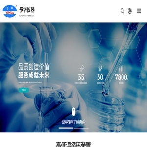 予华仪器