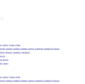 金相切割机生产厂家