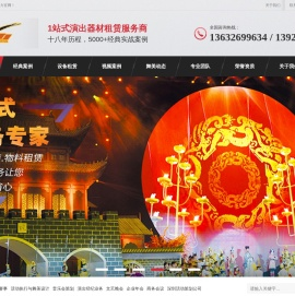 企业年会活动策划