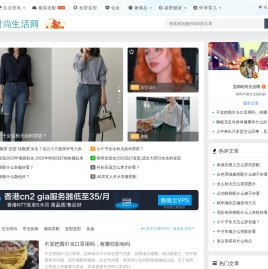 宝妈时尚生活网