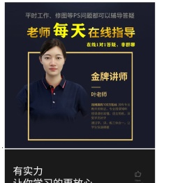 PS教程