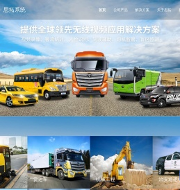 车载视频监控解决方案