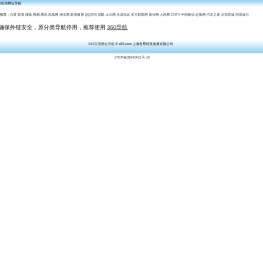 X63实用网址导航