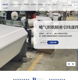 苏州艾捷龙精密纺织器材有限公司