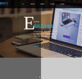 济南燎原网络科技有限公司