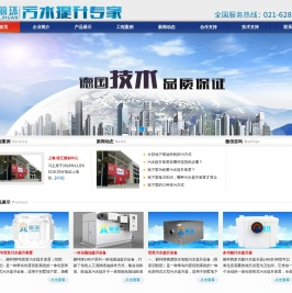 上海安桐环境科技有限公司