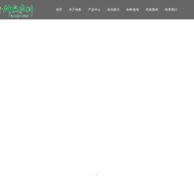 哈尔滨市神奥农业科技开发有限公司