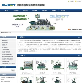 深圳市鑫标特科技有限公司