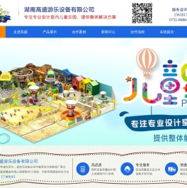 湖南儿童乐园厂家