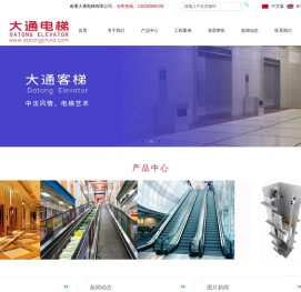 南通电梯
