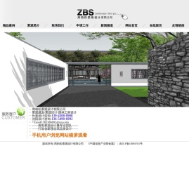 长春园林设计公司