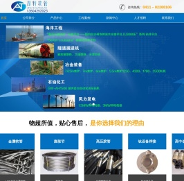 大连昂特软管设备制造有限公司