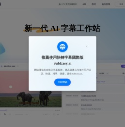 快转字幕：新一代
