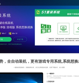 【51重装系统】