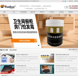 地面防潮,仓库防潮,别墅防潮,地下室防潮,一楼防潮,防潮液,防潮材料,别墅防潮地下室防潮外墙防水屋顶隔热内墙保温瓷砖防滑墙体楼板隔音