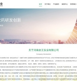 河南农王实业有限公司