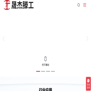 合肥晟杰滕工仪器设备技术有限公司