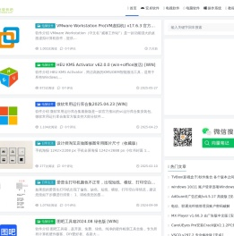 绿色软件吧