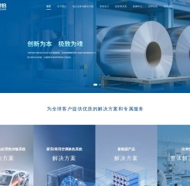 江苏常铝铝业集团股份有限公司