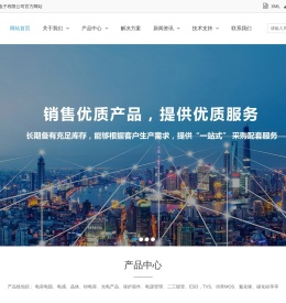 深圳市浩瑞达电子有限公司