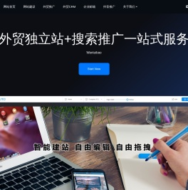 网站建设,外贸独立站,搜索排名推广,外贸推广