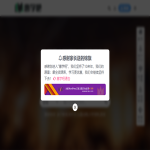 惠学吧