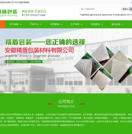安徽精盾包装材料有限公司