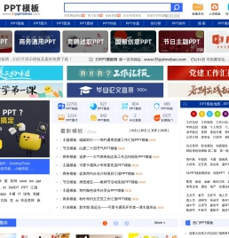 51PPT模板网