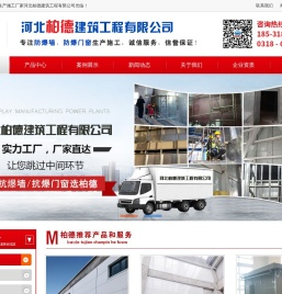 泄爆墙,防爆墙,抗爆墙,防爆门生产施工厂家