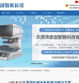 经济型自动测量仪