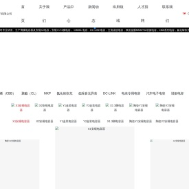 东莞安规电容厂家