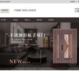 中山市恒昌金如意门业制品厂