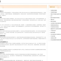 方格网