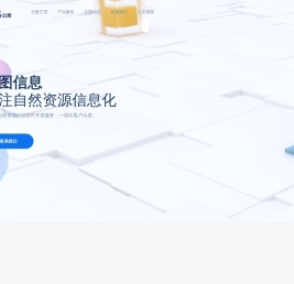 云图信息