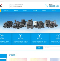 钛灵特空压机【全球高端空压机品牌】无锡空压机厂家直销