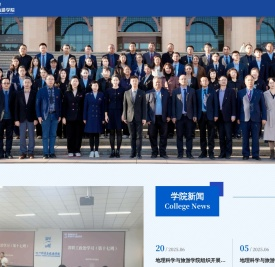 地理科学与旅游学院