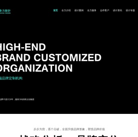 上海品牌设计公司