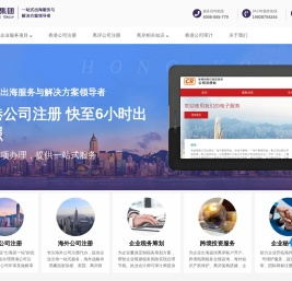 注册香港公司