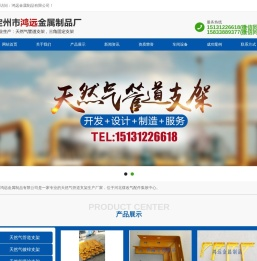 天然气管道支架