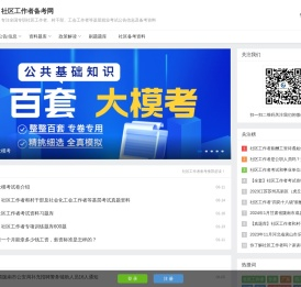 公考资源网