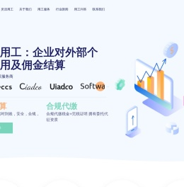 随趣灵活用工