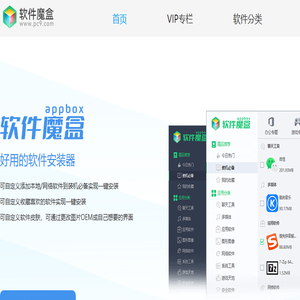 软件下载