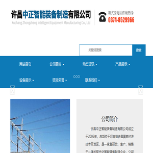 箱式变电站,许昌昌顺电气设备有限公司