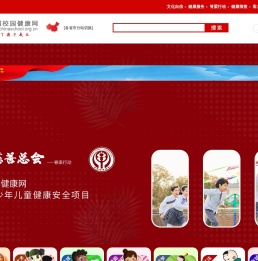 中国校园健康网