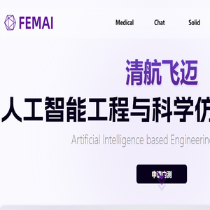 清航飞迈