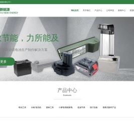 台州东孚新能源有限公司